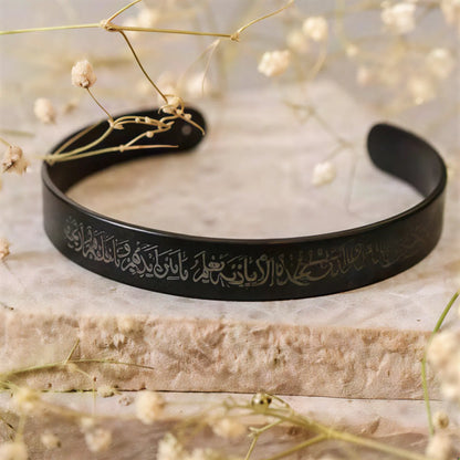 Ayat-ul-Kursi Cuff